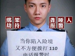 短信报警怎么说的呢英文