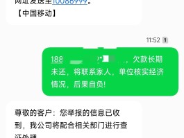 网上举报威胁短信怎么举报