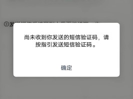 短信验证码怎么获取华为手机验证码信息