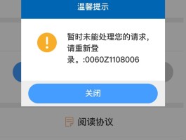 加群申请需要短信验证