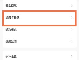 小米短信不提示怎么回事