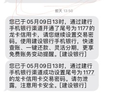 短信验证码频繁验证操作被禁止