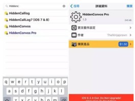 短信消息怎么隐藏起来