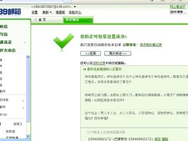在线发送短信免费平台
