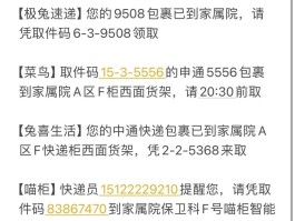 短信没收到取件码怎么办理呢