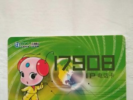 网络电话卡怎么用