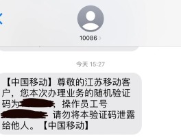 包含我的手机验证码限制了要多久才解除掉呀的词条