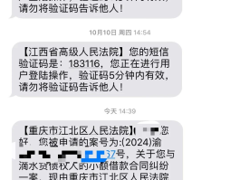 1068发短信律所通知