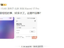 小米短信验证码不自动弹出来