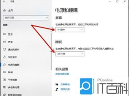 网络电话电脑版怎么设置时间