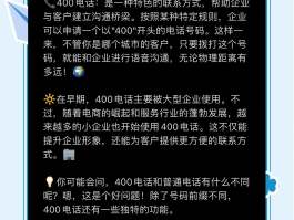 400电话可以手机打吗怎么打不出去电话