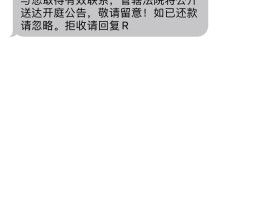 收到严重逾期短信